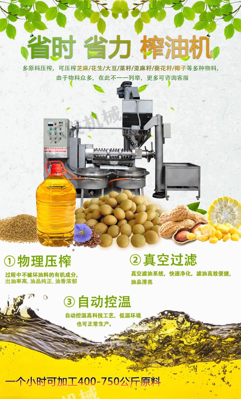 螺旋榨油機(jī)首圖.jpg